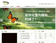 Tablet Screenshot of century21cn.com